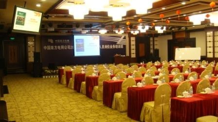 南方电网行为安全管理培训