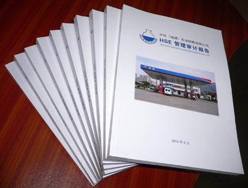 中化HSE审计工作首阶段已圆满完成