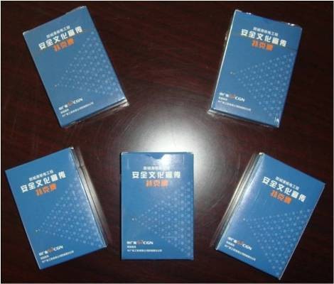 中广核工程有限公司防城港分公司安全文化宣传扑克牌