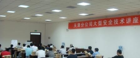 中海油天津安全监督及平台总监培训班I期圆满结束