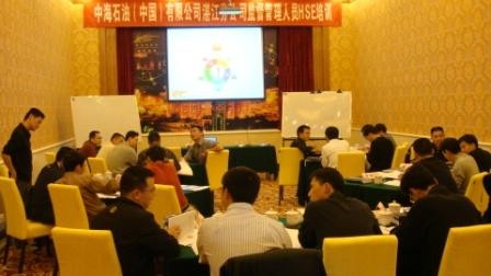 湛江分公司监督管理人员HSE培训