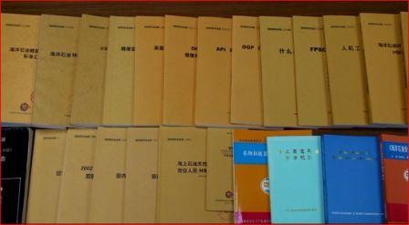 中海油《良好作业实践》编制完成