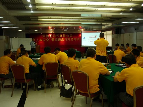 深圳市深燃石油气有限公司“人本安全”管理理念与方法第一期培训圆满结束