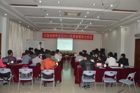 中海油文昌作业区安全领导力培训圆满完成