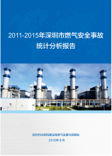 深圳市住房和建设局专家评审会圆满完成