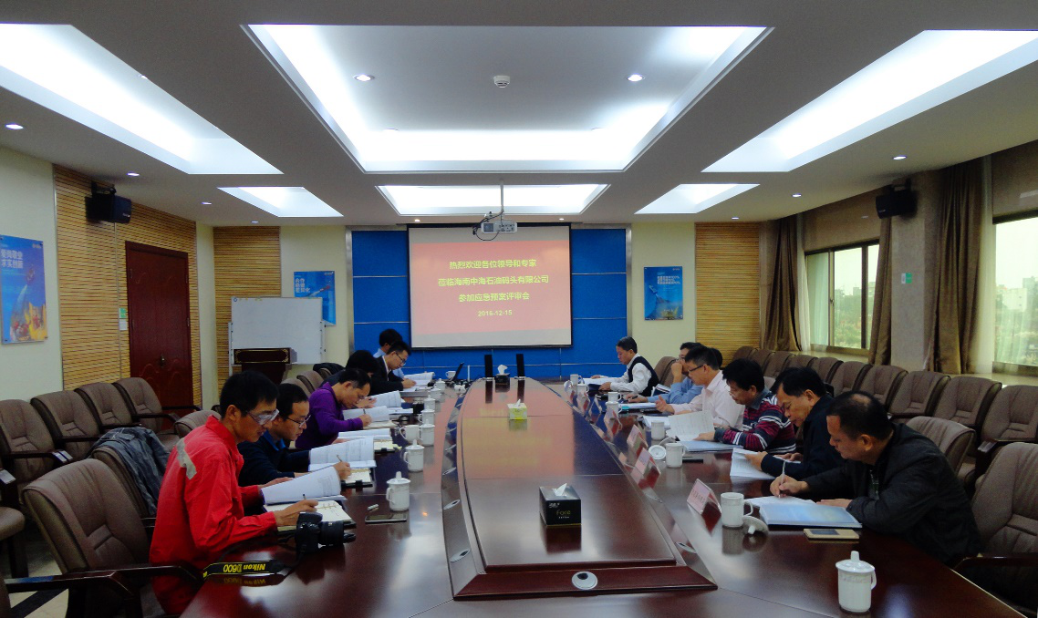 中海油某公司《生产安全事故应急预案》 专家评审会圆满举行