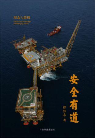 《安全有道》推出免费电子版以飨读者