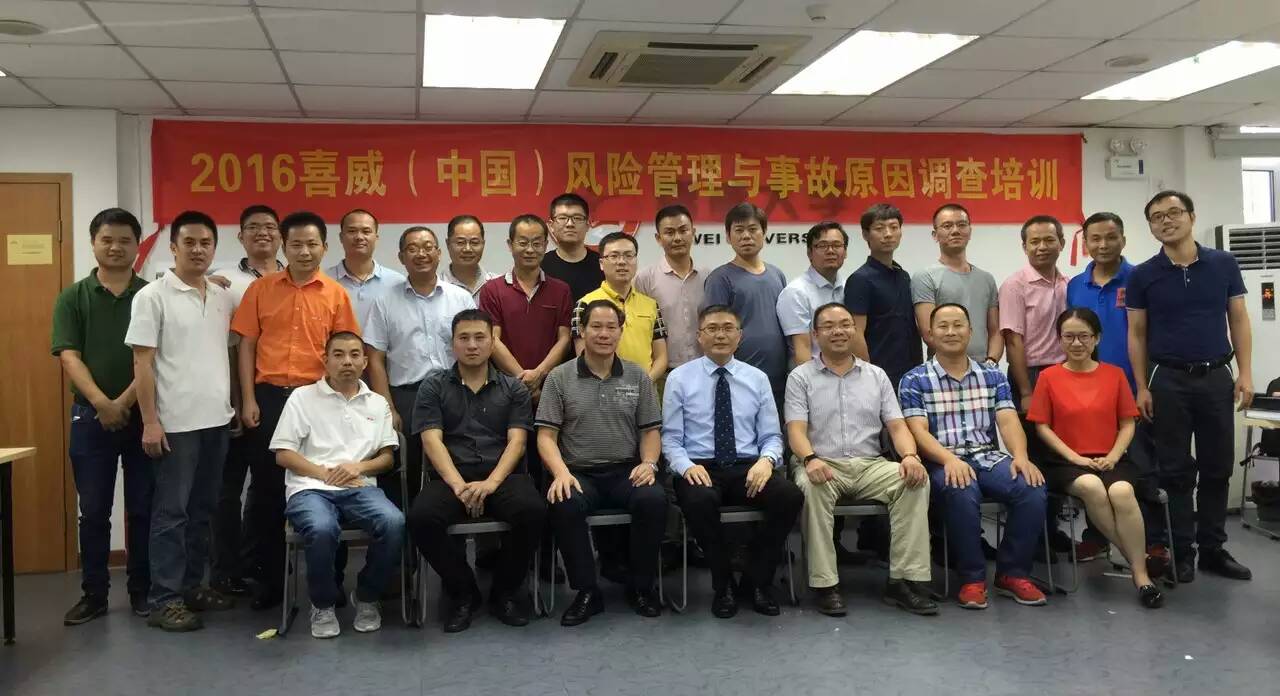 佳保安全为某燃气行业中高层管理人员成功开展“风险防范及事故调查”培训课程