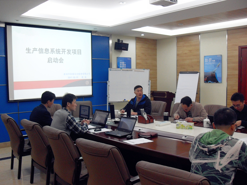 中海油海南某公司生产信息管理系统项目正式启动