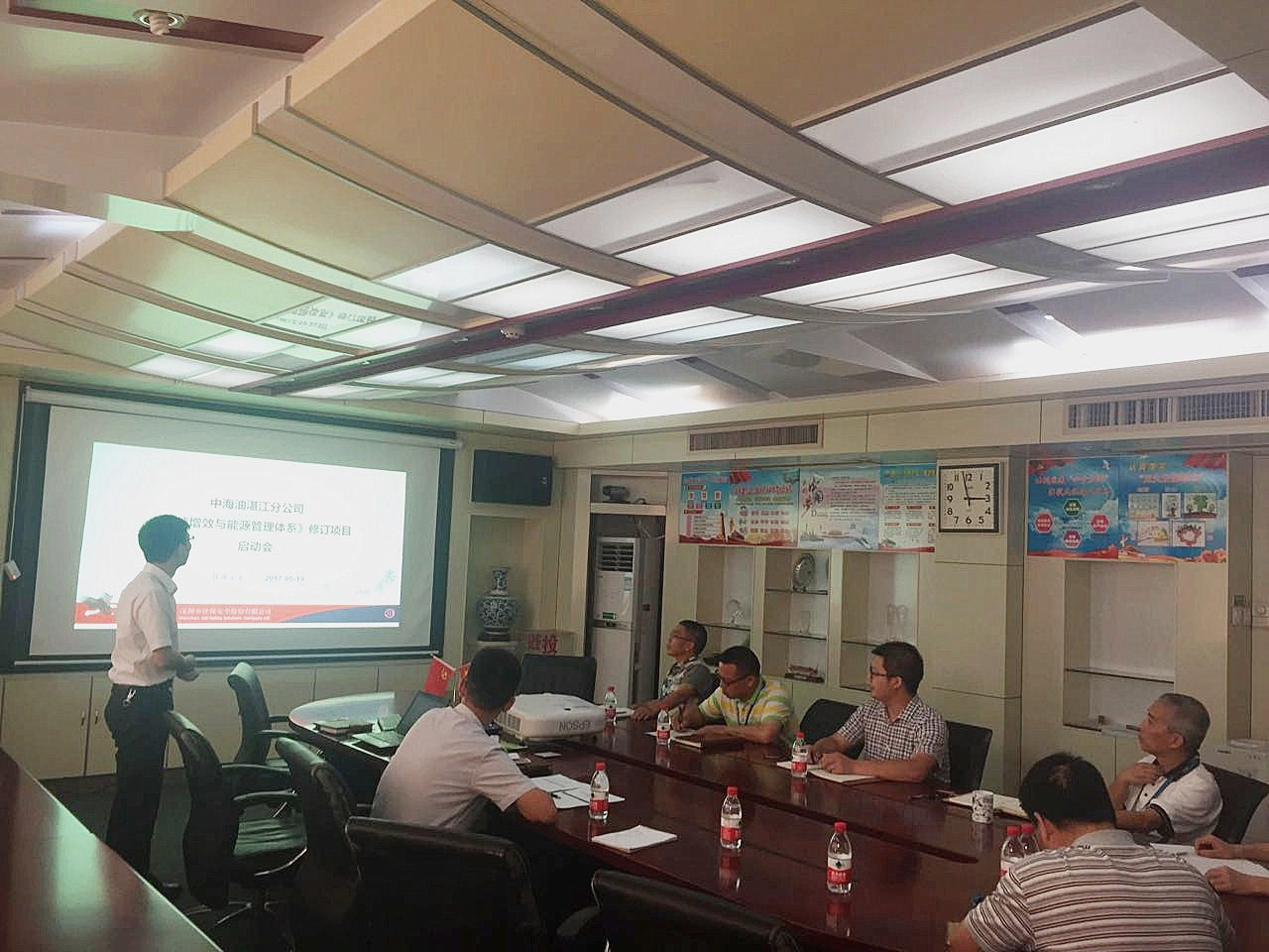 中海油某公司《节能增效与能源管理体系》修订项目 顺利启动