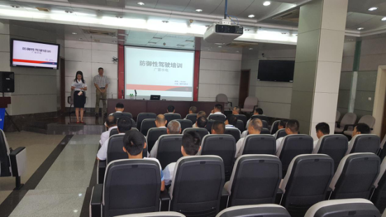 佳保安全为某电厂专兼职司机成功举办防御性驾驶培训