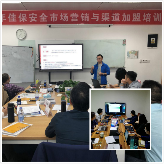 2018年佳保安全市场营销渠道加盟培训