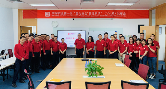 量化安全系统发布会纪念照