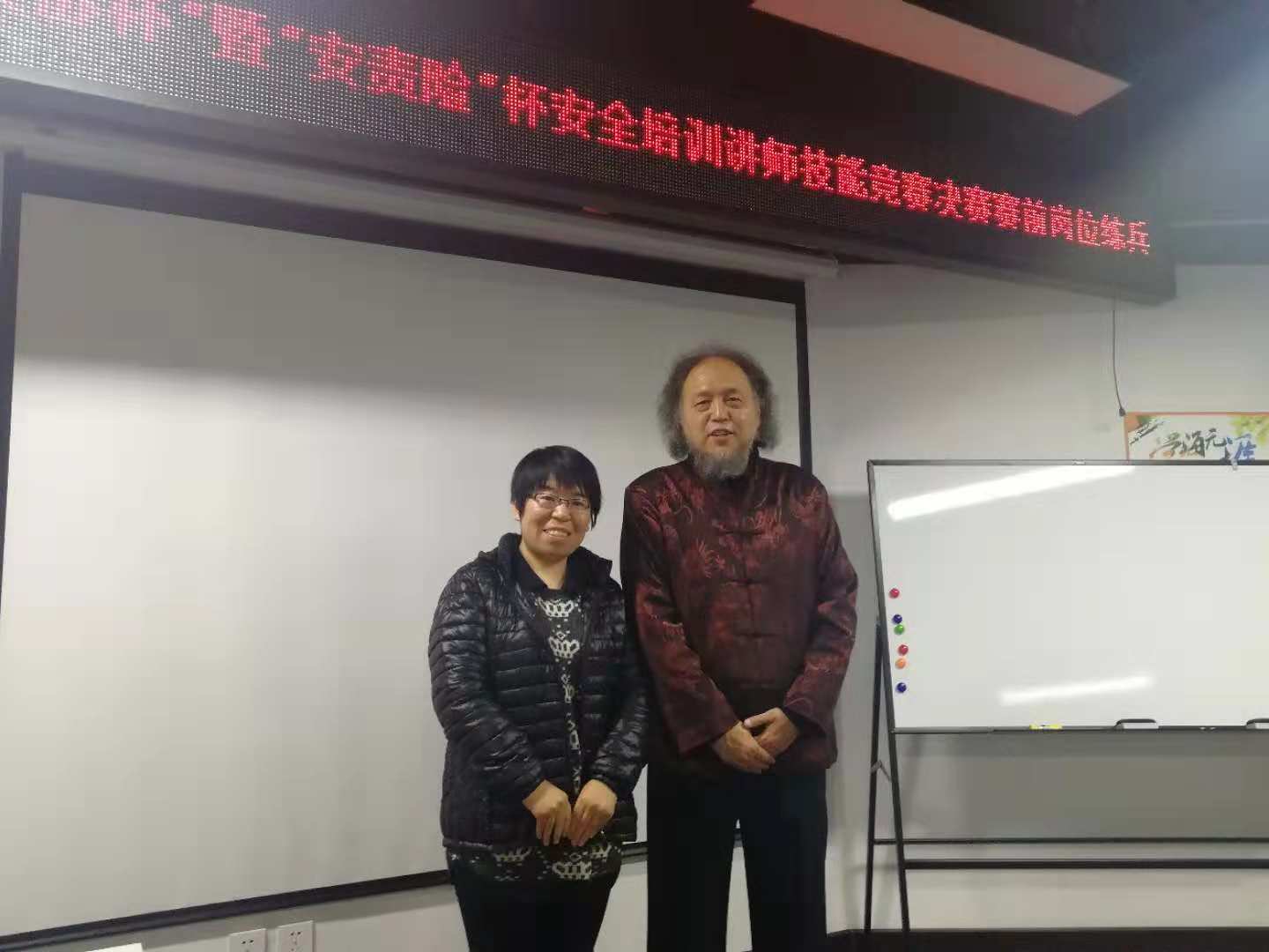 佳保安全北京分公司入围“职工技协杯” 安全培训讲师竞赛决赛