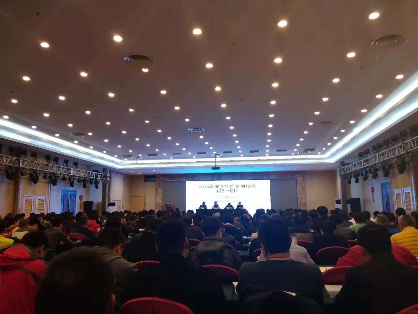 佳保安全北京公司参加物业企业安全生产专项培训