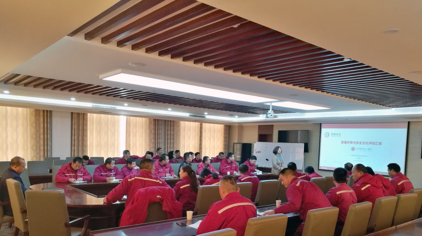 佳保安全为某化工集团开展安全文化评估及安全领导力培训