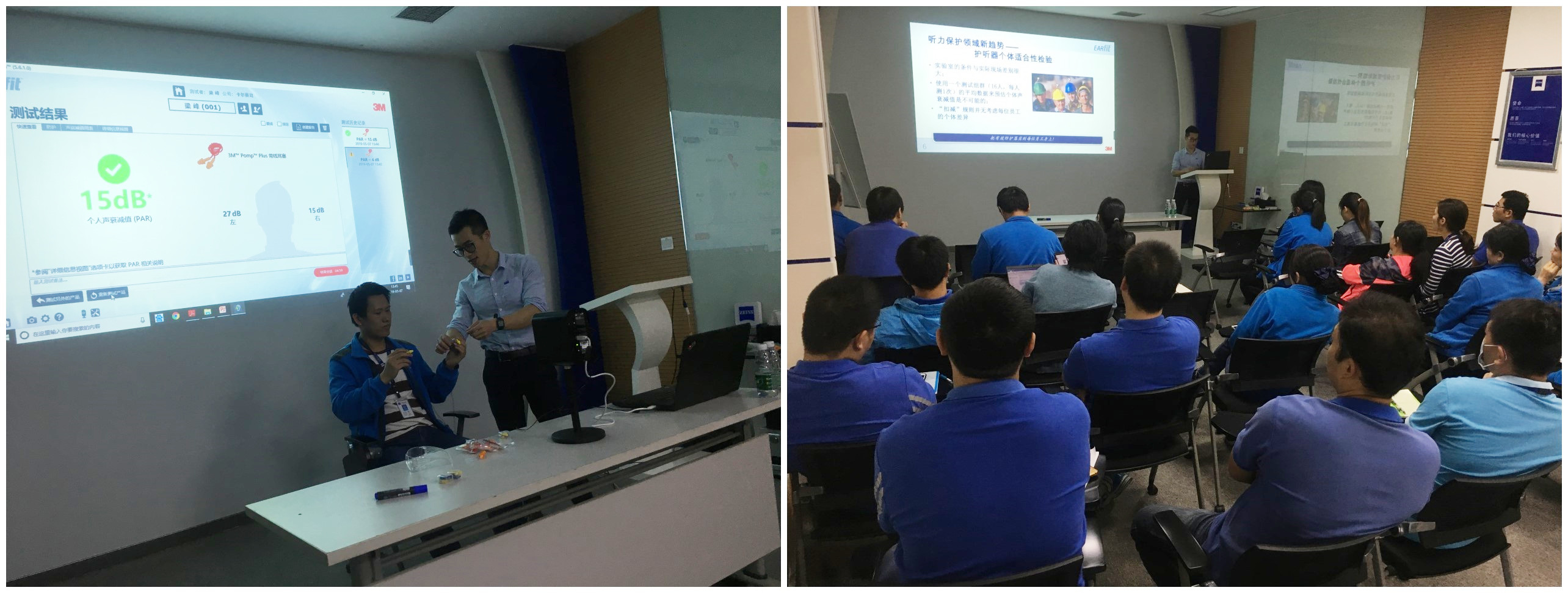 佳保安全为广州某光学仪器集团开展3M EARfit双耳听力防护性验证培训