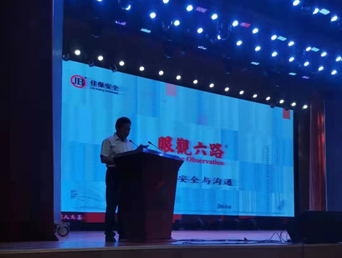 烟台佳保安全为某石化集团开展行为安全管理培训