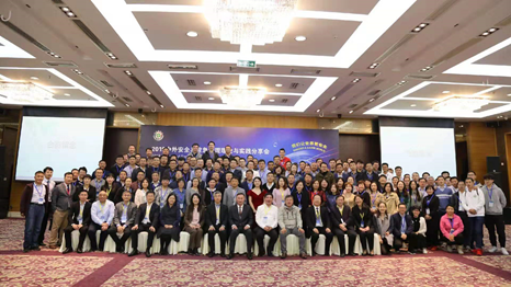 首届中外安全与应急管理理论与实践分享会圆满落幕