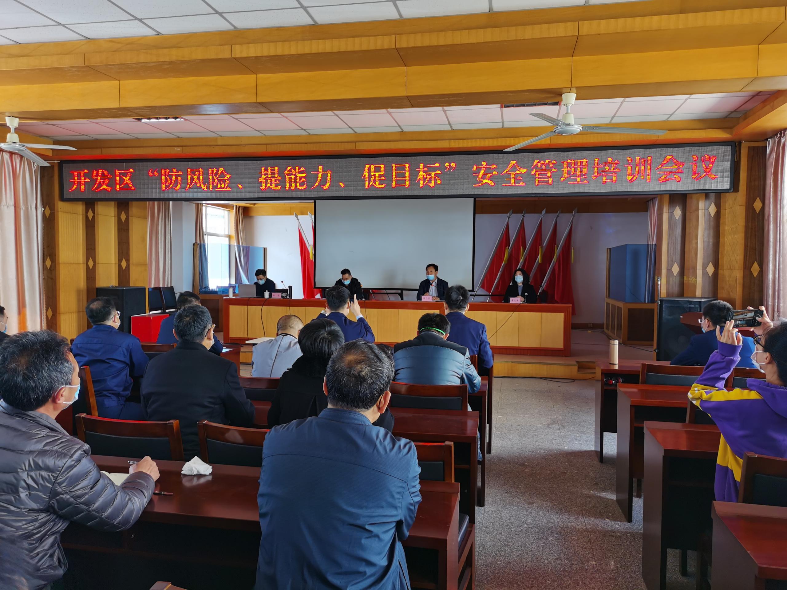 某化工产业园安全检查正式开启