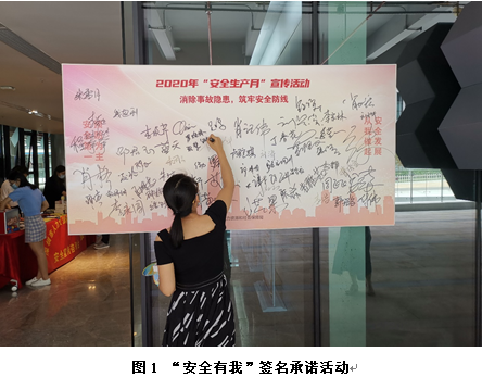 【安全月活动】佳保安全为某政府部门组织开展2020年安全生产月宣传咨询活动