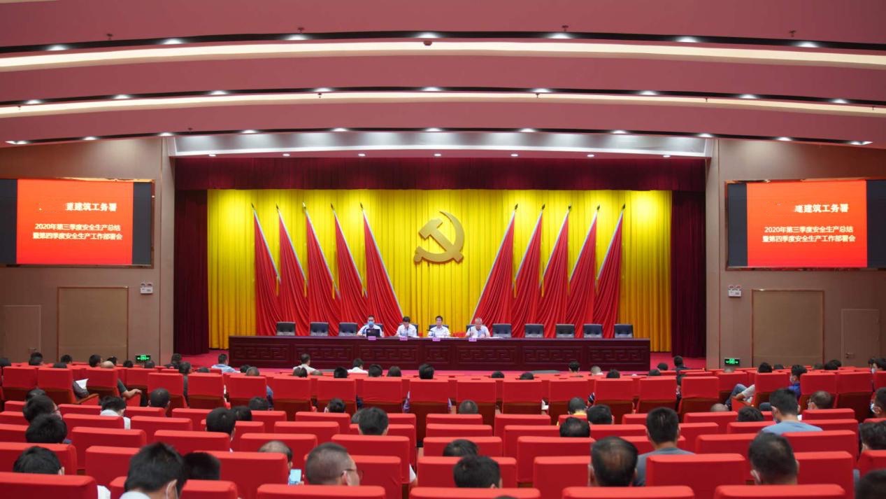 佳保安全在某建筑工务署第四季度安全生产工作部署会上做总结汇报