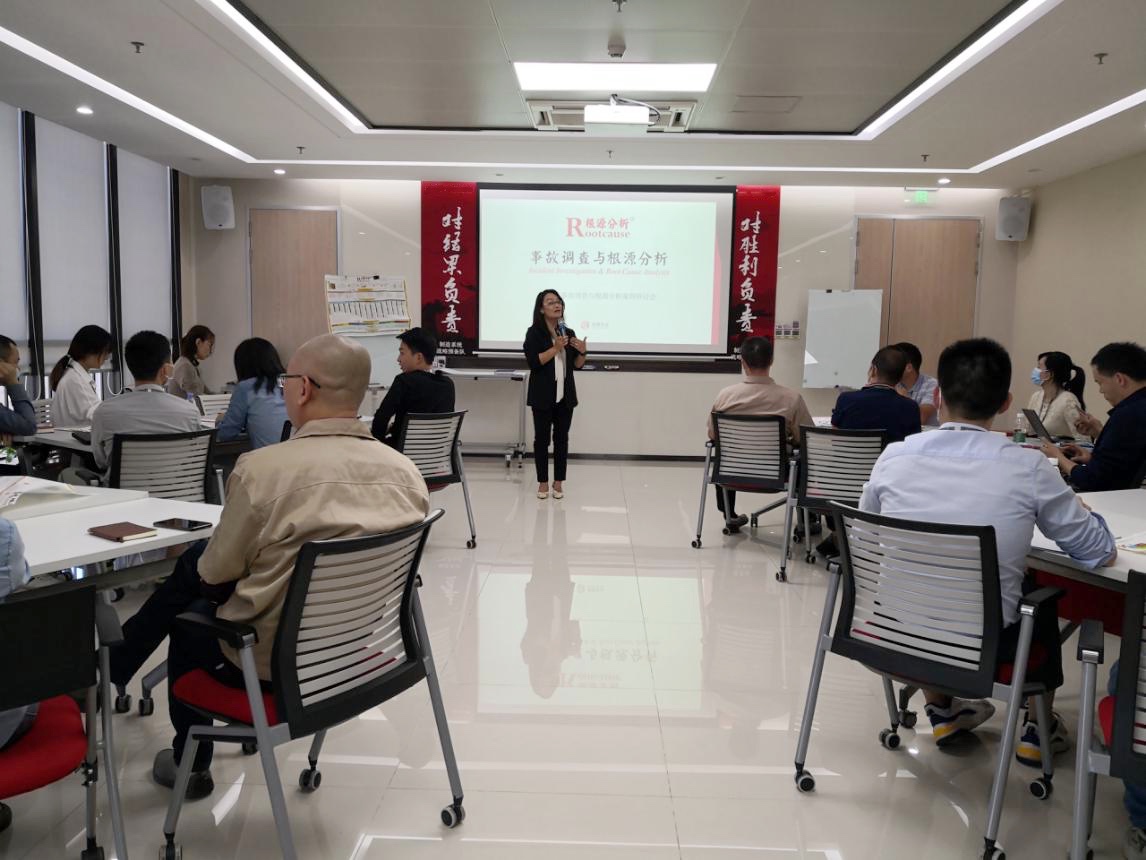 佳保安全为某生物医疗公司成功举办RCA专题强化辅导培训