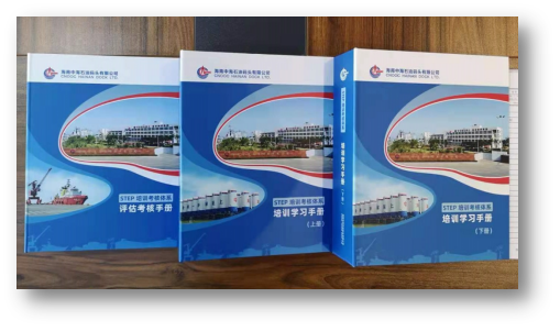 海南码头公司员工岗位技能测评与培训STEP体系宣贯培训顺利完成