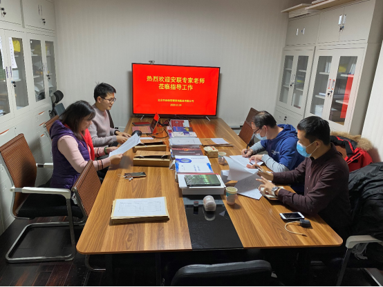 北京公司顺利完成安全标准化评审资质外部审查工作