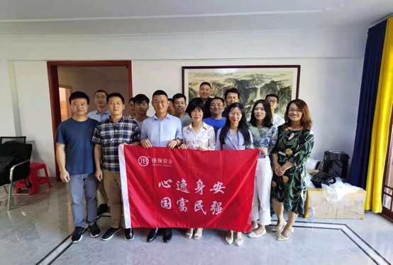 佳保安全成功举办2021年第三期新员工培训