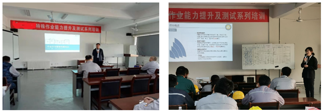 山东佳保为某企业开展特殊作业能力提升培训