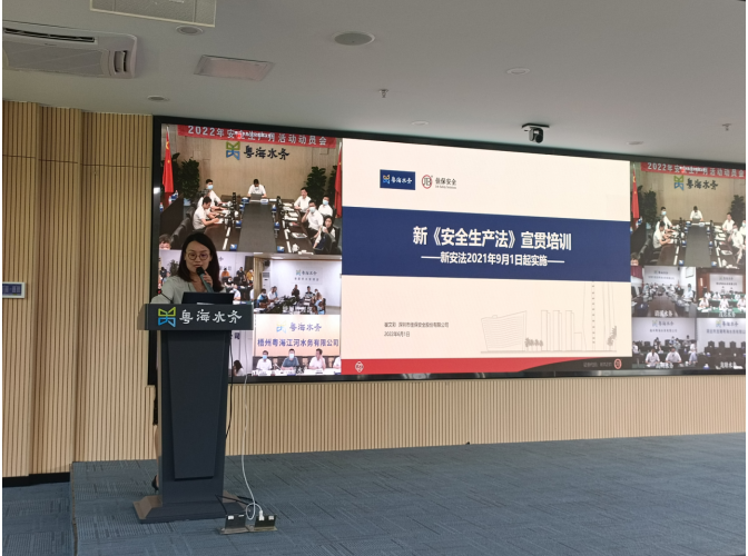 佳保安全参与某公司安全生产月活动启动会