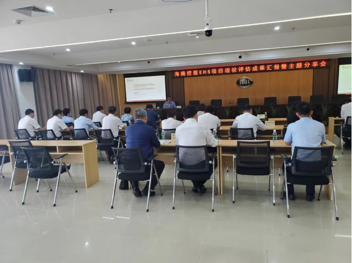 佳保代表海南某集团公司汇报EHS现状评估