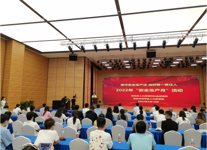 佳保为某政府单位开展 “安全生产月”咨询