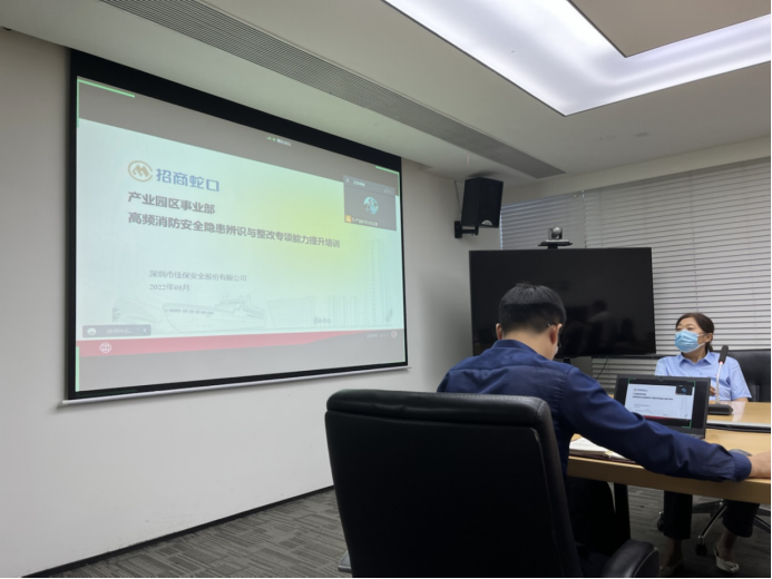 佳保为某司开展安全隐患辨识与整改能力培训