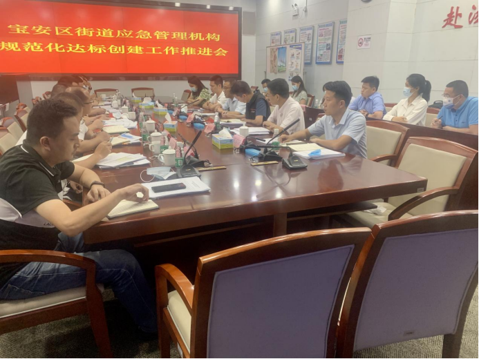 佳保为某政府部门开展应急管理规范辅导工作