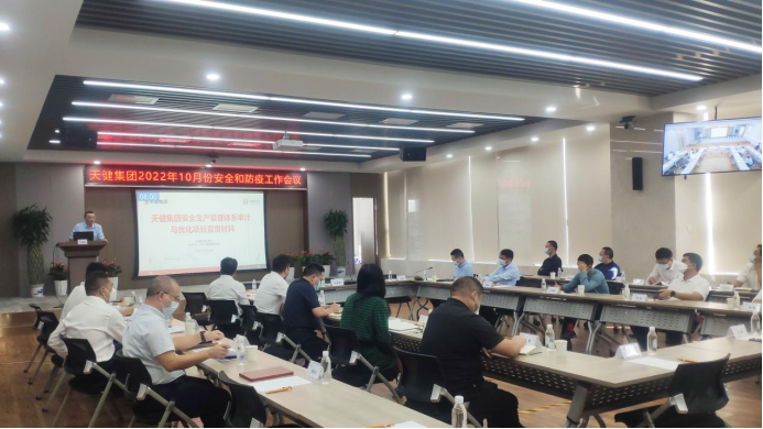 佳保为某集团开展安全体系审计与项目宣贯会