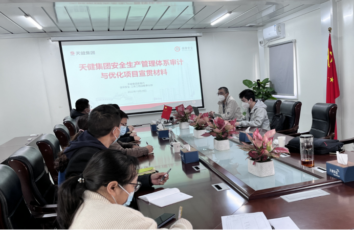 佳保受某司委托开展管理体系审计与优化工作