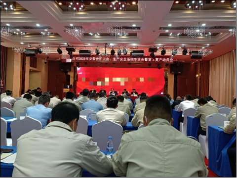 佳保安全为某公司做年度质量服务工作汇报