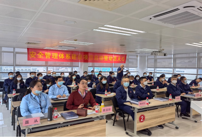佳保为某集团开展安全管理体系项目启动会