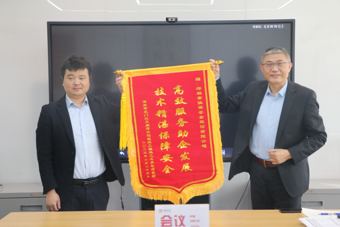 佳保荣获海南省水利水电高度认可并颁发锦旗