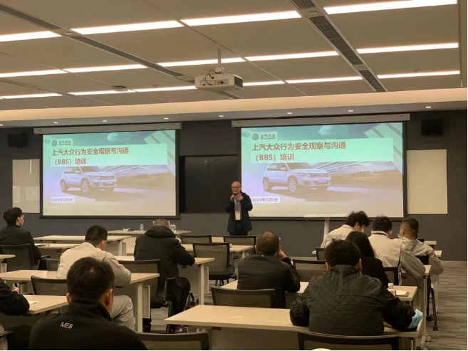 上海佳保为某汽车集团举办行为安全观察培训
