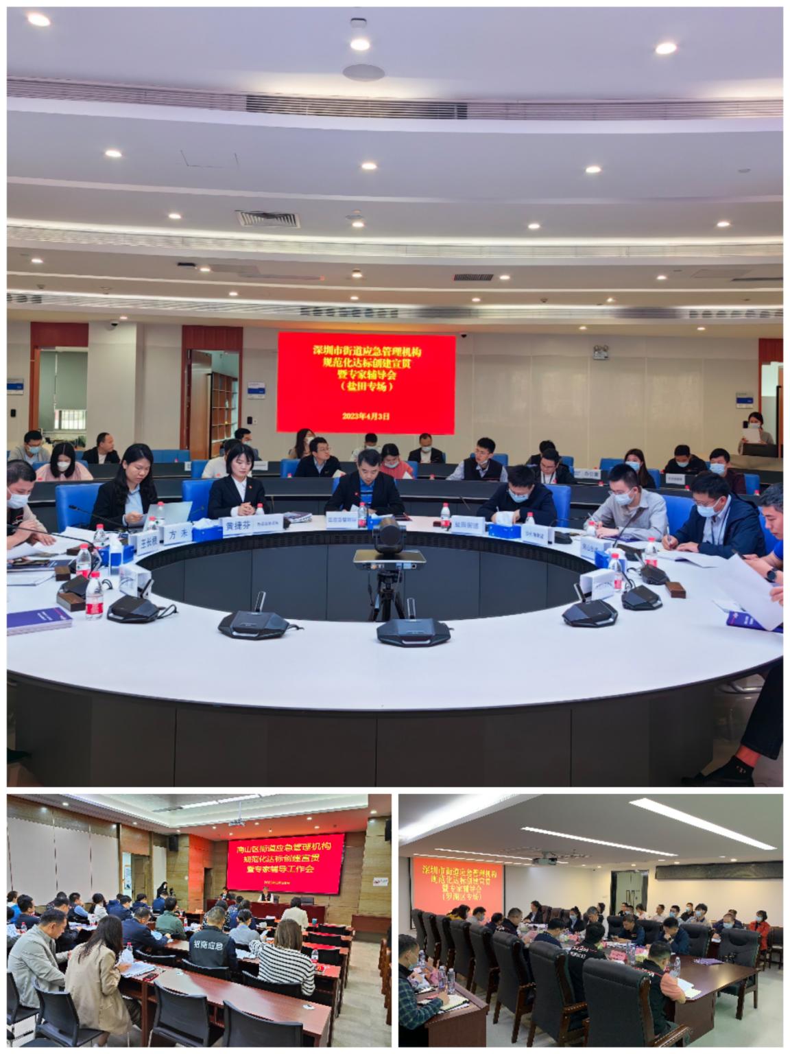 佳保协助某政府部门开展应急规范化标准建设