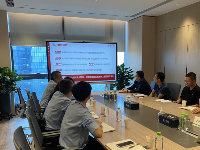 佳保为某公司开展标准化手册项目启动会