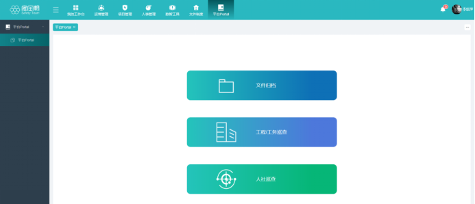 佳保安全帮（OA）9月迭代升级