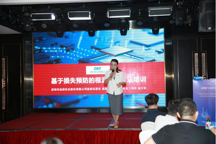 佳保受邀协助某央企开展安全生产管理培训