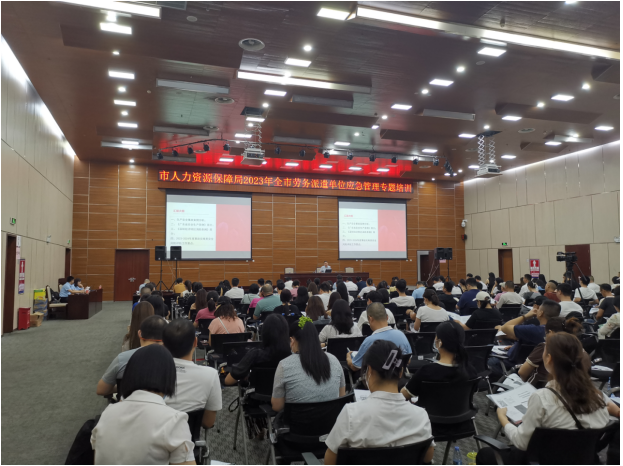 佳保协助某政府机关顺利开展应急管理培训