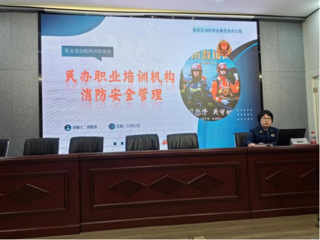 佳保协助某区人力资源局开展消防专题培训