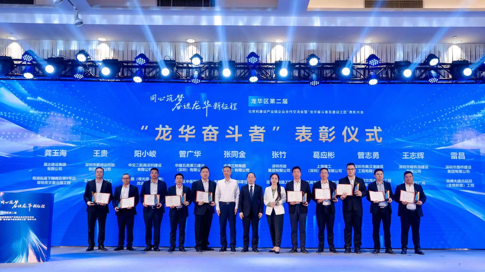 佳保承办某工务署系列评选表彰大会顺利进行