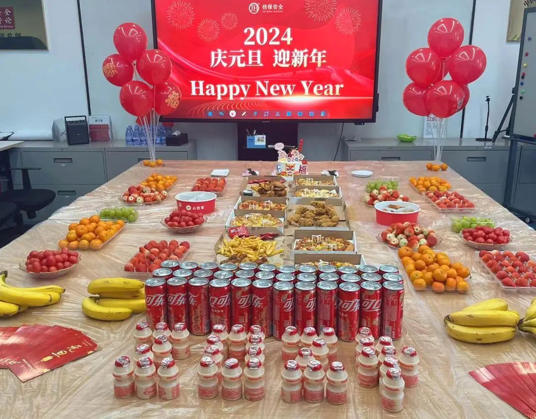 佳保安全暖心下午茶活动 共赴美好2024